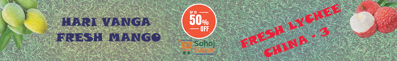 sohoj bazar